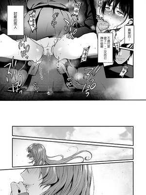 [Akari blast! (おそまつ)] 絡新婦の花園1~4_074