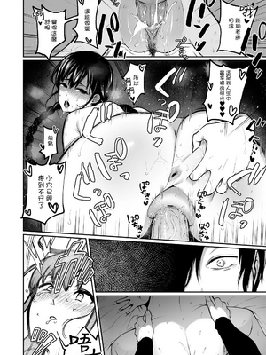 [Akari blast! (おそまつ)] 絡新婦の花園1~4_079