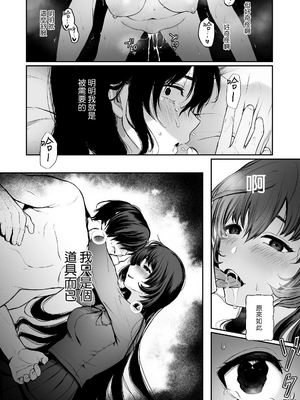 [Akari blast! (おそまつ)] 絡新婦の花園1~4_089