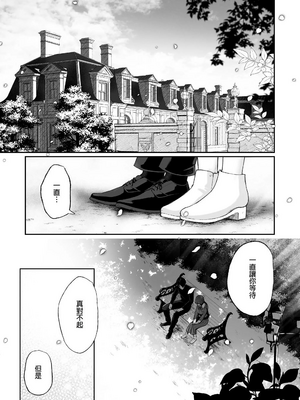 [Akari blast! (おそまつ)] 絡新婦の花園1~4_098