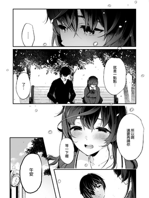 [Akari blast! (おそまつ)] 絡新婦の花園1~4_099