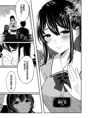 [Akari blast! (おそまつ)] 絡新婦の花園1~4_100