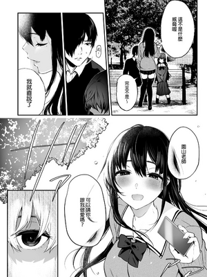 [Akari blast! (おそまつ)] 絡新婦の花園1~4_102