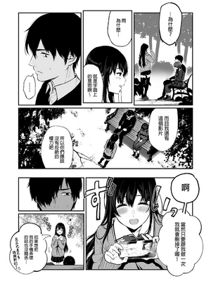 [Akari blast! (おそまつ)] 絡新婦の花園1~4_103