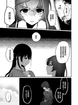 [Akari blast! (おそまつ)] 絡新婦の花園1~4_106