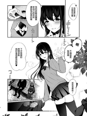 [Akari blast! (おそまつ)] 絡新婦の花園1~4_107