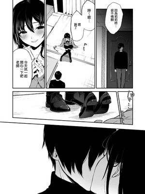 [Akari blast! (おそまつ)] 絡新婦の花園1~4_109