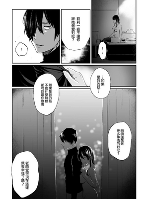 [Akari blast! (おそまつ)] 絡新婦の花園1~4_118