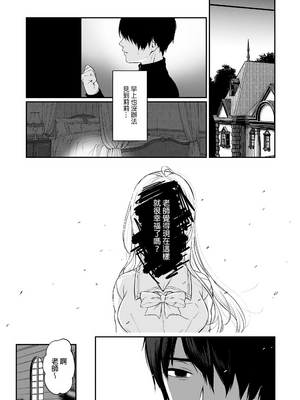 [Akari blast! (おそまつ)] 絡新婦の花園1~4_119