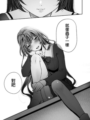 [Akari blast! (おそまつ)] 絡新婦の花園1~4_128