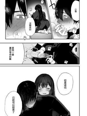 [Akari blast! (おそまつ)] 絡新婦の花園1~4_130