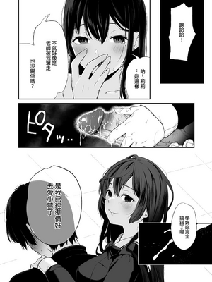 [Akari blast! (おそまつ)] 絡新婦の花園1~4_131