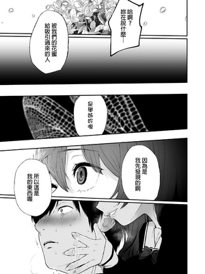 [Akari blast! (おそまつ)] 絡新婦の花園1~4_132