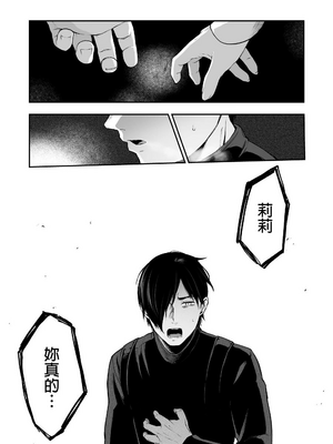 [Akari blast! (おそまつ)] 絡新婦の花園1~4_142