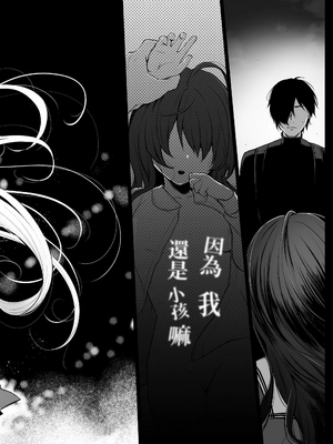 [Akari blast! (おそまつ)] 絡新婦の花園1~4_143