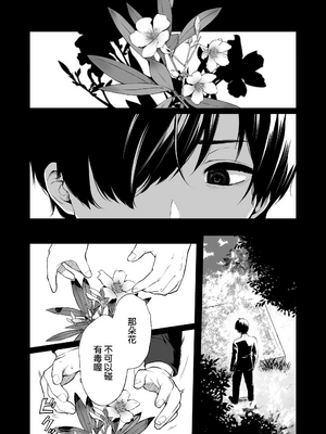 [Akari blast! (おそまつ)] 絡新婦の花園1~4_149