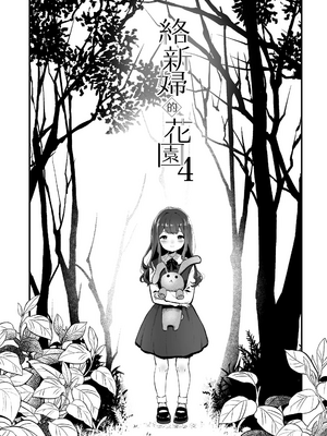 [Akari blast! (おそまつ)] 絡新婦の花園1~4_150