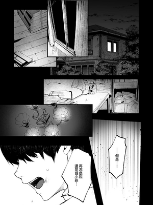 [Akari blast! (おそまつ)] 絡新婦の花園1~4_151