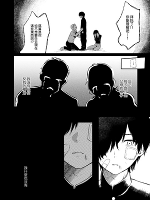 [Akari blast! (おそまつ)] 絡新婦の花園1~4_152