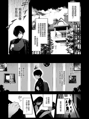 [Akari blast! (おそまつ)] 絡新婦の花園1~4_153