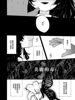 [Akari blast! (おそまつ)] 絡新婦の花園1~4_160