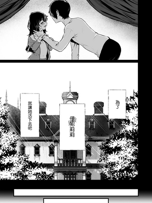 [Akari blast! (おそまつ)] 絡新婦の花園1~4_161