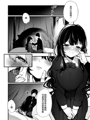 [Akari blast! (おそまつ)] 絡新婦の花園1~4_162