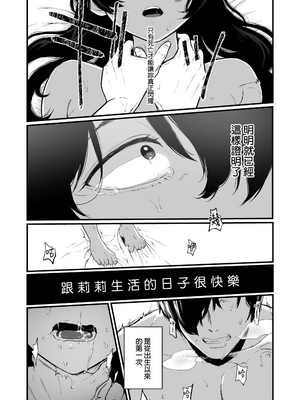 [Akari blast! (おそまつ)] 絡新婦の花園1~4_186