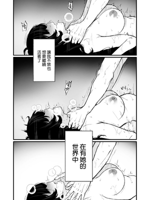 [Akari blast! (おそまつ)] 絡新婦の花園1~4_187