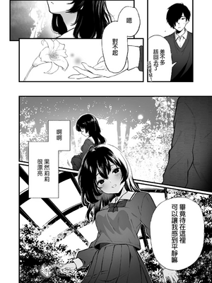 [Akari blast! (おそまつ)] 絡新婦の花園1~4_192