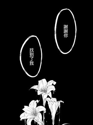 [Akari blast! (おそまつ)] 絡新婦の花園1~4_195