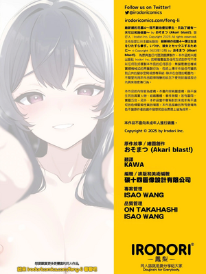 [Akari blast! (おそまつ)] 絡新婦の花園1~4_196