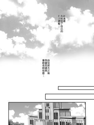 [TwinBox (花花捲、草草饅)] 教え子の弱みを握って股を開かせた-完全版- [中譯]_21