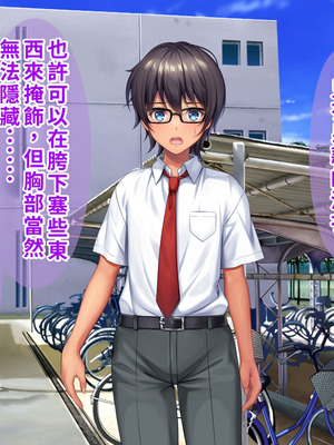 [TSFのF (なめたけのこ)] 厳しくて真面目なお兄ちゃん♂が甘々でえちえちなお姉ちゃん♀になっちゃうお話｜严厉又认真的哥哥♂变成温柔又色色的姐姐♀的故事 [WPSX润色]_085