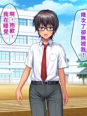 [TSFのF (なめたけのこ)] 厳しくて真面目なお兄ちゃん♂が甘々でえちえちなお姉ちゃん♀になっちゃうお話｜严厉又认真的哥哥♂变成温柔又色色的姐姐♀的故事 [WPSX润色]_089