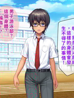 [TSFのF (なめたけのこ)] 厳しくて真面目なお兄ちゃん♂が甘々でえちえちなお姉ちゃん♀になっちゃうお話｜严厉又认真的哥哥♂变成温柔又色色的姐姐♀的故事 [WPSX润色]_090