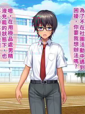 [TSFのF (なめたけのこ)] 厳しくて真面目なお兄ちゃん♂が甘々でえちえちなお姉ちゃん♀になっちゃうお話｜严厉又认真的哥哥♂变成温柔又色色的姐姐♀的故事 [WPSX润色]_091