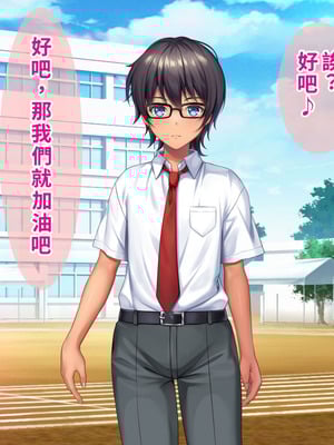 [TSFのF (なめたけのこ)] 厳しくて真面目なお兄ちゃん♂が甘々でえちえちなお姉ちゃん♀になっちゃうお話｜严厉又认真的哥哥♂变成温柔又色色的姐姐♀的故事 [WPSX润色]_092