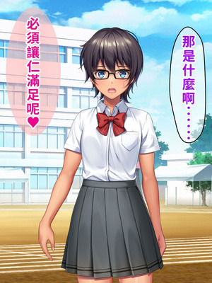 [TSFのF (なめたけのこ)] 厳しくて真面目なお兄ちゃん♂が甘々でえちえちなお姉ちゃん♀になっちゃうお話｜严厉又认真的哥哥♂变成温柔又色色的姐姐♀的故事 [WPSX润色]_095