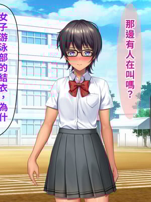 [TSFのF (なめたけのこ)] 厳しくて真面目なお兄ちゃん♂が甘々でえちえちなお姉ちゃん♀になっちゃうお話｜严厉又认真的哥哥♂变成温柔又色色的姐姐♀的故事 [WPSX润色]_096