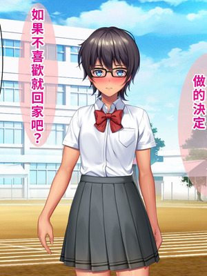 [TSFのF (なめたけのこ)] 厳しくて真面目なお兄ちゃん♂が甘々でえちえちなお姉ちゃん♀になっちゃうお話｜严厉又认真的哥哥♂变成温柔又色色的姐姐♀的故事 [WPSX润色]_097