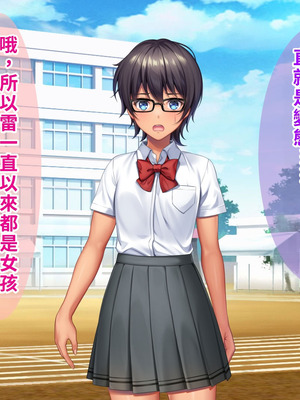 [TSFのF (なめたけのこ)] 厳しくて真面目なお兄ちゃん♂が甘々でえちえちなお姉ちゃん♀になっちゃうお話｜严厉又认真的哥哥♂变成温柔又色色的姐姐♀的故事 [WPSX润色]_098