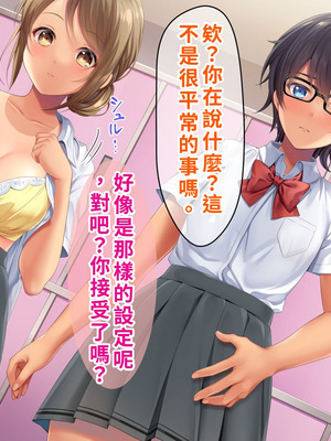 [TSFのF (なめたけのこ)] 厳しくて真面目なお兄ちゃん♂が甘々でえちえちなお姉ちゃん♀になっちゃうお話｜严厉又认真的哥哥♂变成温柔又色色的姐姐♀的故事 [WPSX润色]_100