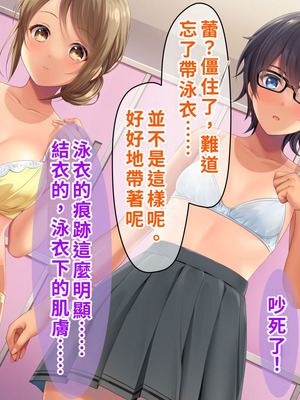 [TSFのF (なめたけのこ)] 厳しくて真面目なお兄ちゃん♂が甘々でえちえちなお姉ちゃん♀になっちゃうお話｜严厉又认真的哥哥♂变成温柔又色色的姐姐♀的故事 [WPSX润色]_103