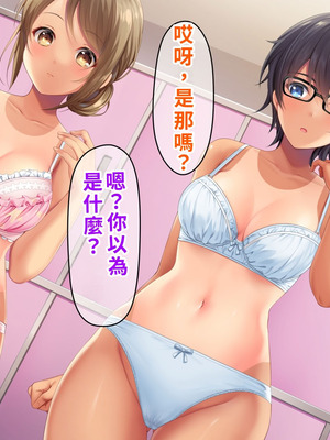 [TSFのF (なめたけのこ)] 厳しくて真面目なお兄ちゃん♂が甘々でえちえちなお姉ちゃん♀になっちゃうお話｜严厉又认真的哥哥♂变成温柔又色色的姐姐♀的故事 [WPSX润色]_196