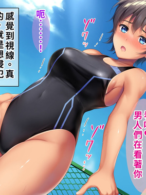 [TSFのF (なめたけのこ)] 厳しくて真面目なお兄ちゃん♂が甘々でえちえちなお姉ちゃん♀になっちゃうお話｜严厉又认真的哥哥♂变成温柔又色色的姐姐♀的故事 [WPSX润色]_203