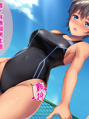 [TSFのF (なめたけのこ)] 厳しくて真面目なお兄ちゃん♂が甘々でえちえちなお姉ちゃん♀になっちゃうお話｜严厉又认真的哥哥♂变成温柔又色色的姐姐♀的故事 [WPSX润色]_204