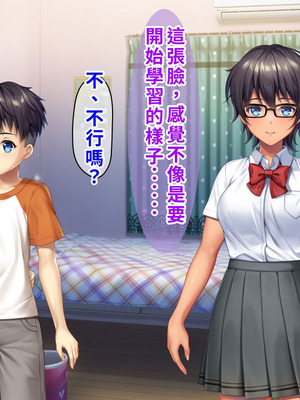 [TSFのF (なめたけのこ)] 厳しくて真面目なお兄ちゃん♂が甘々でえちえちなお姉ちゃん♀になっちゃうお話｜严厉又认真的哥哥♂变成温柔又色色的姐姐♀的故事 [WPSX润色]_207