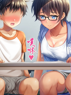 [TSFのF (なめたけのこ)] 厳しくて真面目なお兄ちゃん♂が甘々でえちえちなお姉ちゃん♀になっちゃうお話｜严厉又认真的哥哥♂变成温柔又色色的姐姐♀的故事 [WPSX润色]_216