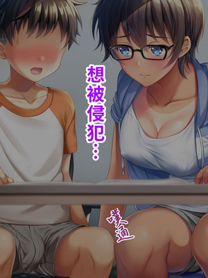 [TSFのF (なめたけのこ)] 厳しくて真面目なお兄ちゃん♂が甘々でえちえちなお姉ちゃん♀になっちゃうお話｜严厉又认真的哥哥♂变成温柔又色色的姐姐♀的故事 [WPSX润色]_220